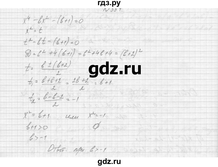 ГДЗ по алгебре 9 класс Макарычев  Углубленный уровень упражнение - 351, Решебник к учебнику 2015