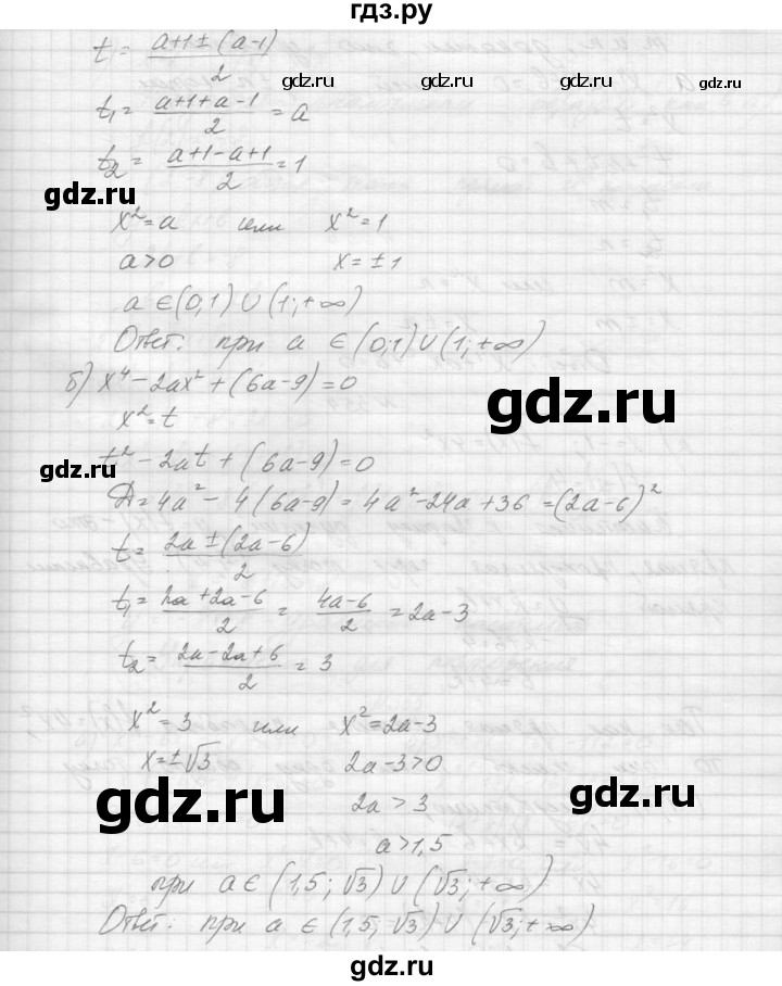 ГДЗ по алгебре 9 класс Макарычев  Углубленный уровень упражнение - 352, Решебник к учебнику 2015