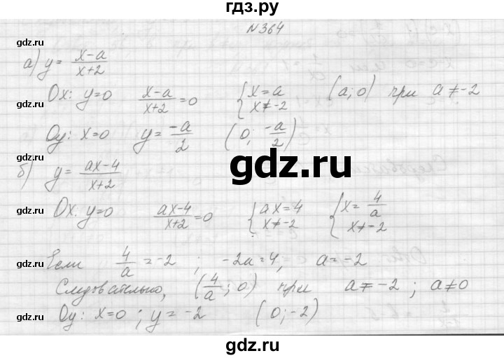 ГДЗ по алгебре 9 класс Макарычев  Углубленный уровень упражнение - 364, Решебник к учебнику 2015