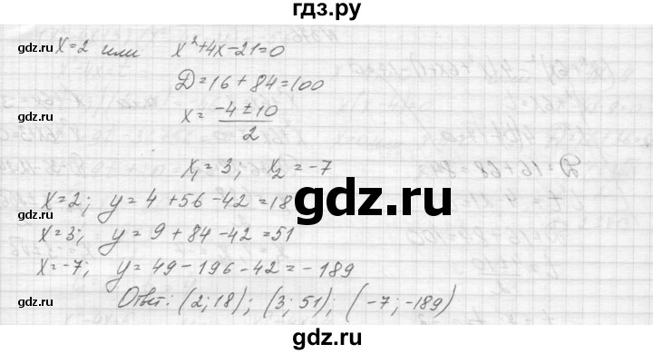 ГДЗ по алгебре 9 класс Макарычев  Углубленный уровень упражнение - 374, Решебник к учебнику 2015