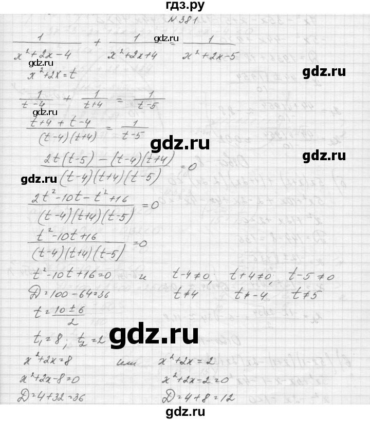ГДЗ по алгебре 9 класс Макарычев  Углубленный уровень упражнение - 381, Решебник к учебнику 2015