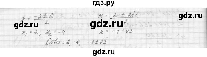 ГДЗ по алгебре 9 класс Макарычев  Углубленный уровень упражнение - 381, Решебник к учебнику 2015