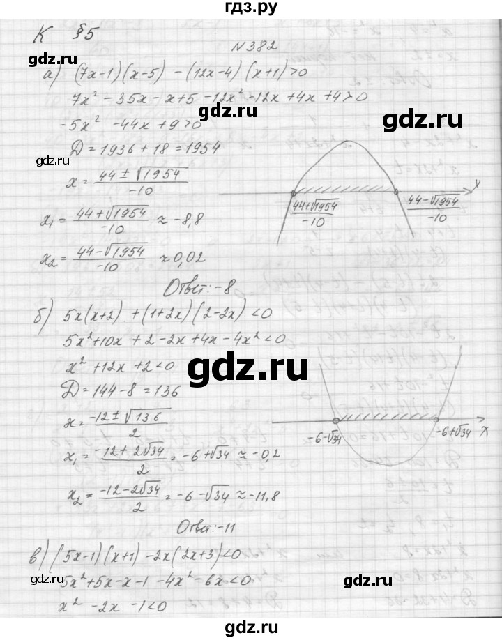 ГДЗ по алгебре 9 класс Макарычев  Углубленный уровень упражнение - 382, Решебник к учебнику 2015