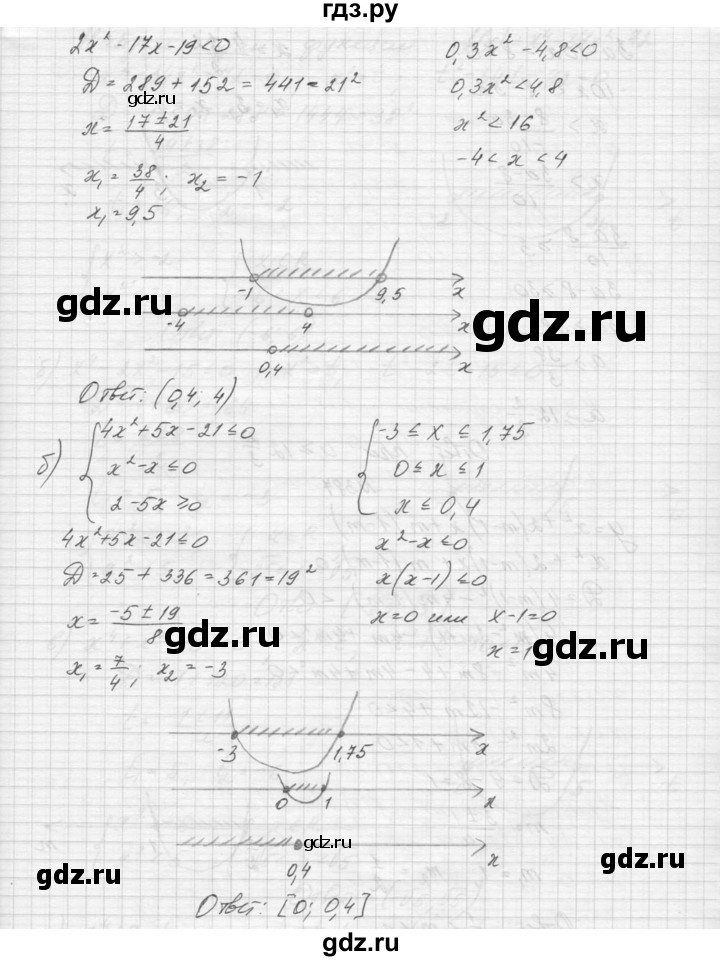 ГДЗ по алгебре 9 класс Макарычев  Углубленный уровень упражнение - 385, Решебник к учебнику 2015