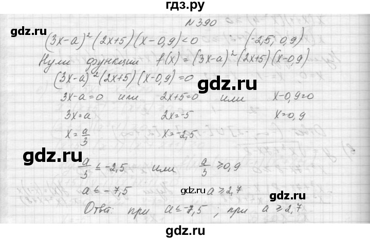 ГДЗ по алгебре 9 класс Макарычев  Углубленный уровень упражнение - 390, Решебник к учебнику 2015