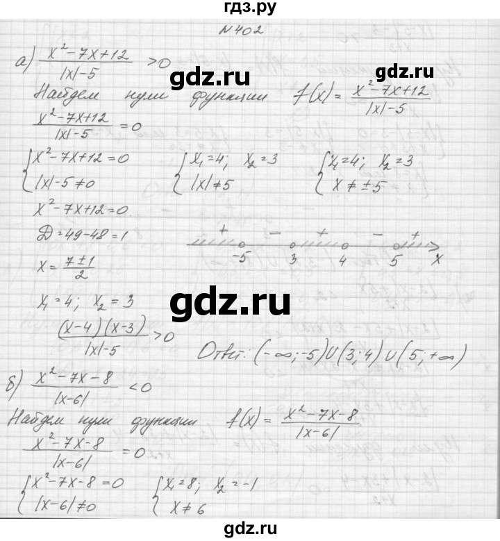 ГДЗ по алгебре 9 класс Макарычев  Углубленный уровень упражнение - 402, Решебник к учебнику 2015