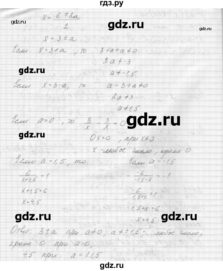ГДЗ по алгебре 9 класс Макарычев  Углубленный уровень упражнение - 414, Решебник к учебнику 2015