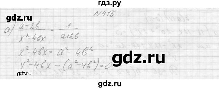 ГДЗ по алгебре 9 класс Макарычев  Углубленный уровень упражнение - 415, Решебник к учебнику 2015