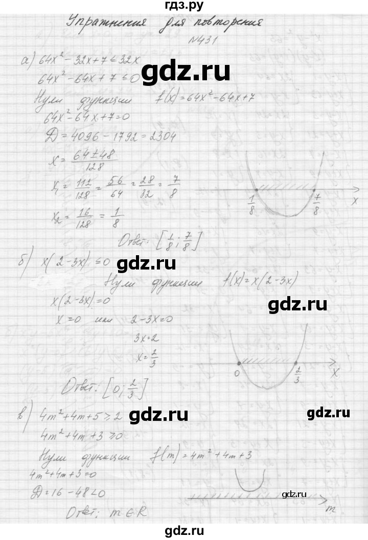 ГДЗ по алгебре 9 класс Макарычев  Углубленный уровень упражнение - 431, Решебник к учебнику 2015