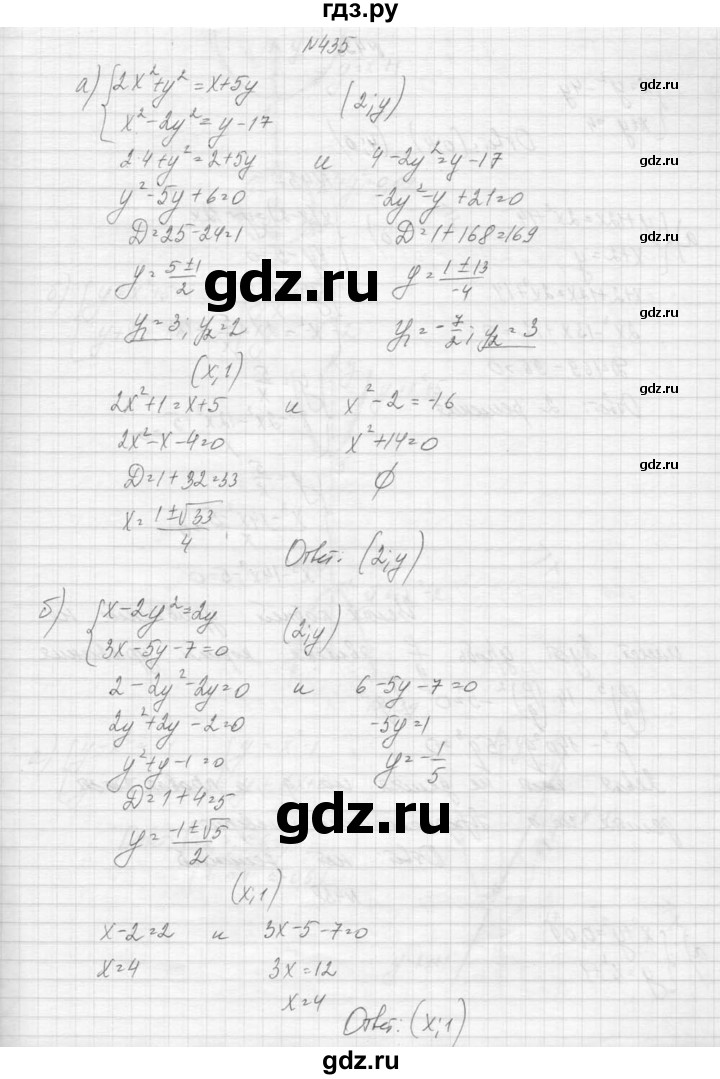 ГДЗ по алгебре 9 класс Макарычев  Углубленный уровень упражнение - 435, Решебник к учебнику 2015