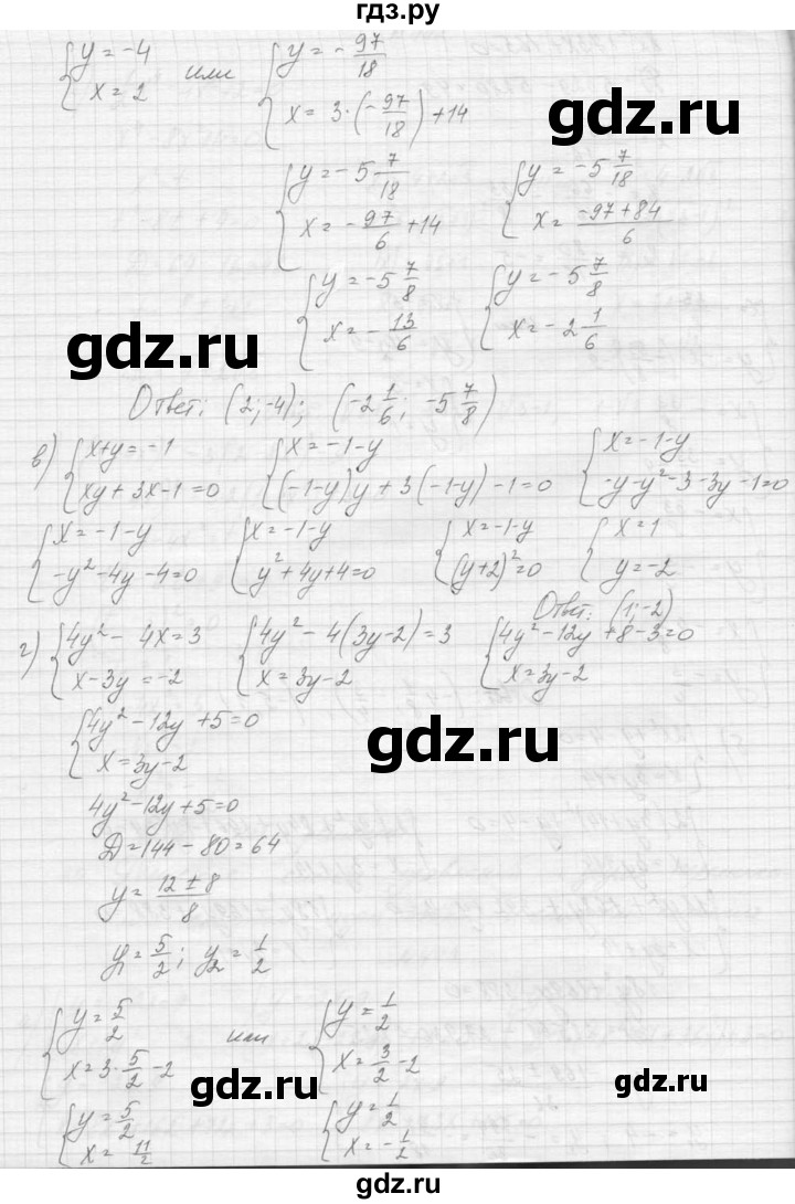 ГДЗ по алгебре 9 класс Макарычев  Углубленный уровень упражнение - 443, Решебник к учебнику 2015