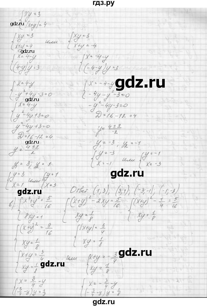 ГДЗ по алгебре 9 класс Макарычев  Углубленный уровень упражнение - 452, Решебник к учебнику 2015
