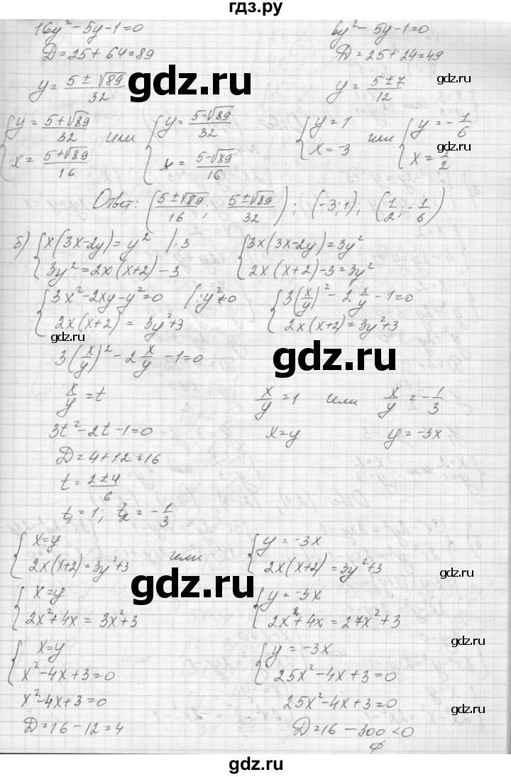 ГДЗ по алгебре 9 класс Макарычев  Углубленный уровень упражнение - 458, Решебник к учебнику 2015