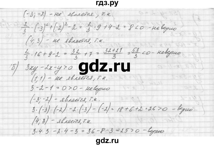 ГДЗ по алгебре 9 класс Макарычев  Углубленный уровень упражнение - 519, Решебник к учебнику 2015