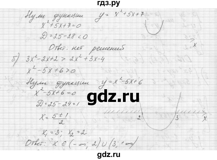 ГДЗ по алгебре 9 класс Макарычев  Углубленный уровень упражнение - 529, Решебник к учебнику 2015