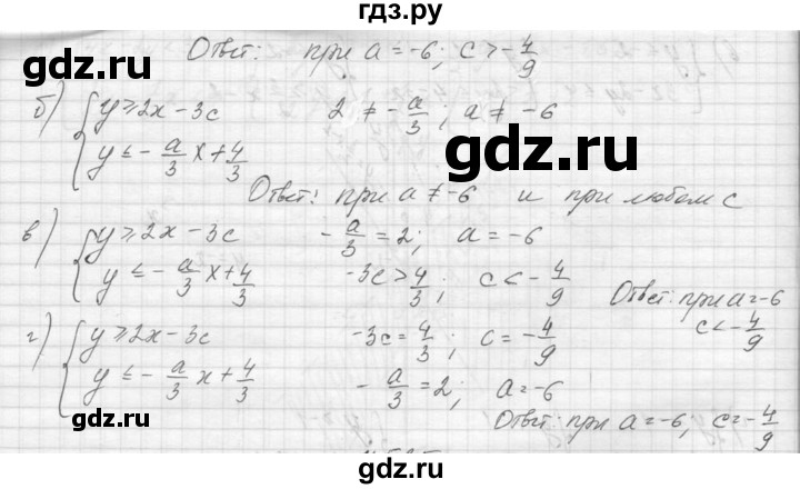 ГДЗ по алгебре 9 класс Макарычев  Углубленный уровень упражнение - 534, Решебник к учебнику 2015