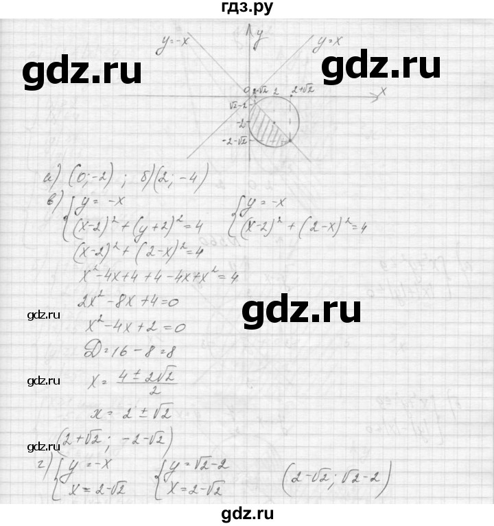 ГДЗ по алгебре 9 класс Макарычев  Углубленный уровень упражнение - 558, Решебник к учебнику 2015