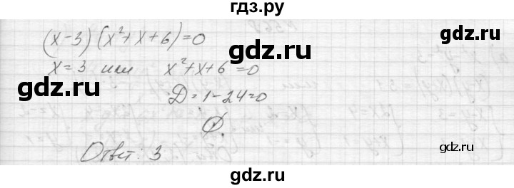 ГДЗ по алгебре 9 класс Макарычев  Углубленный уровень упражнение - 565, Решебник к учебнику 2015