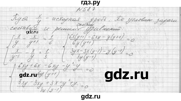 ГДЗ по алгебре 9 класс Макарычев  Углубленный уровень упражнение - 587, Решебник к учебнику 2015