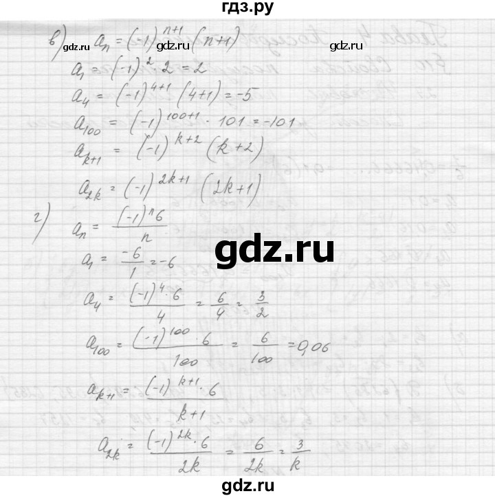 ГДЗ по алгебре 9 класс Макарычев  Углубленный уровень упражнение - 610, Решебник к учебнику 2015