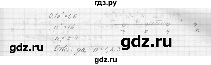 ГДЗ по алгебре 9 класс Макарычев  Углубленный уровень упражнение - 617, Решебник к учебнику 2015