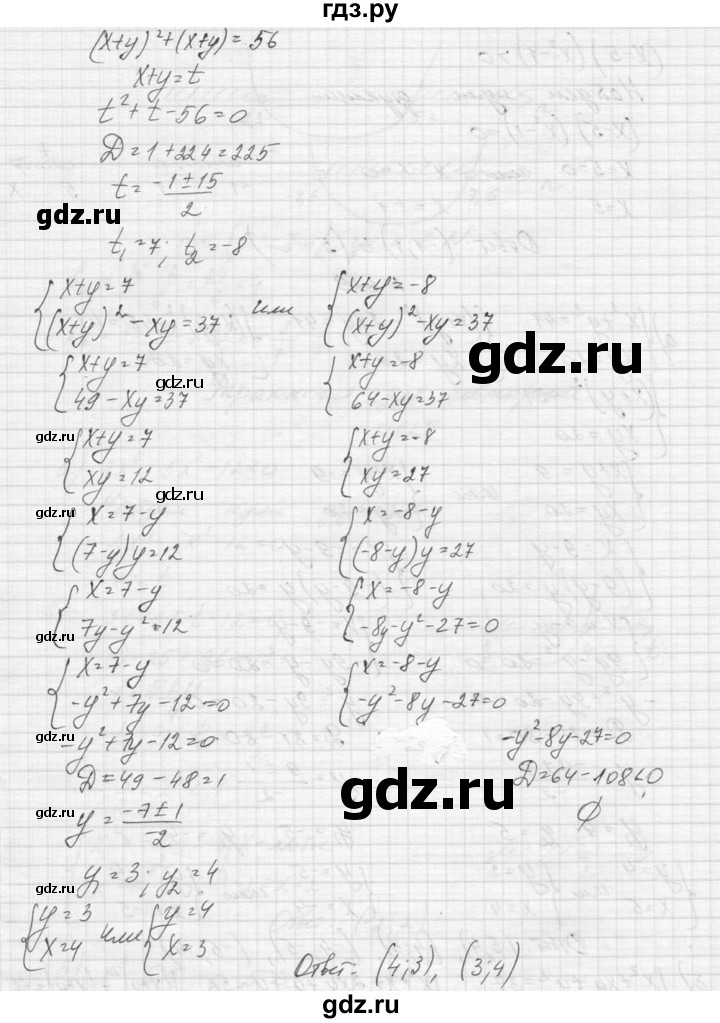 ГДЗ по алгебре 9 класс Макарычев  Углубленный уровень упражнение - 629, Решебник к учебнику 2015