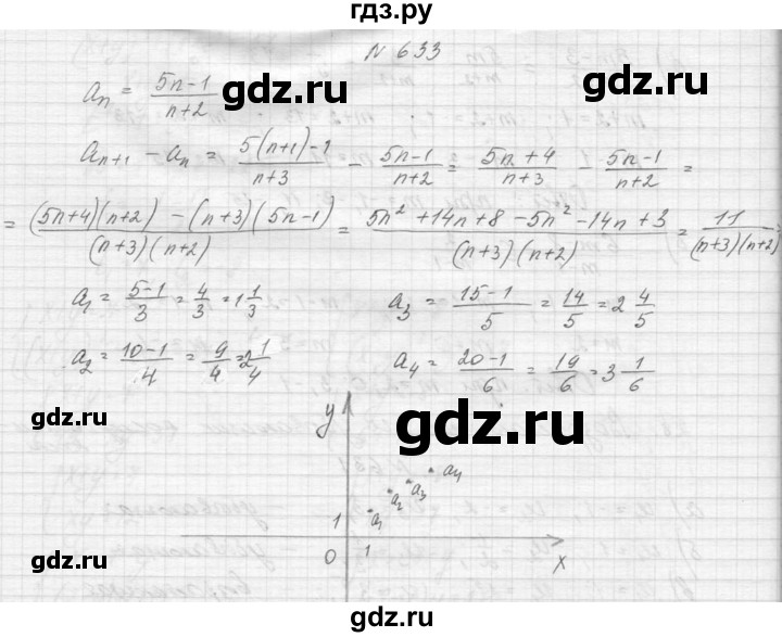 ГДЗ по алгебре 9 класс Макарычев  Углубленный уровень упражнение - 633, Решебник к учебнику 2015