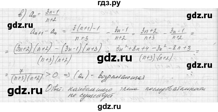 ГДЗ по алгебре 9 класс Макарычев  Углубленный уровень упражнение - 641, Решебник к учебнику 2015