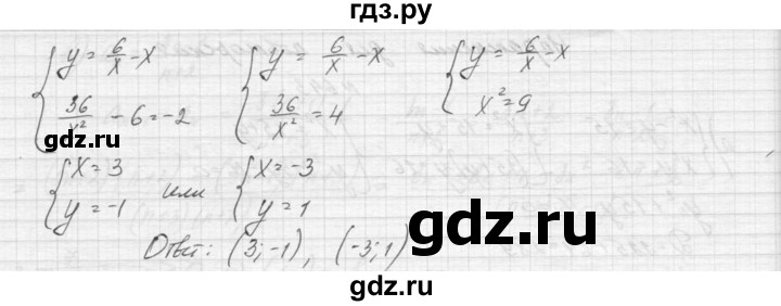 ГДЗ по алгебре 9 класс Макарычев  Углубленный уровень упражнение - 643, Решебник к учебнику 2015