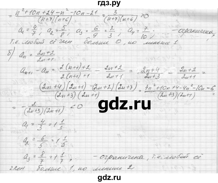 ГДЗ по алгебре 9 класс Макарычев  Углубленный уровень упражнение - 646, Решебник к учебнику 2015