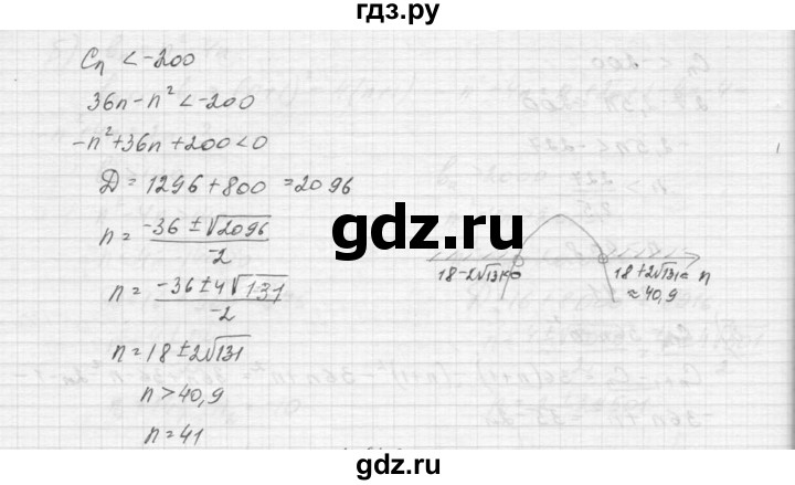 ГДЗ по алгебре 9 класс Макарычев  Углубленный уровень упражнение - 648, Решебник к учебнику 2015