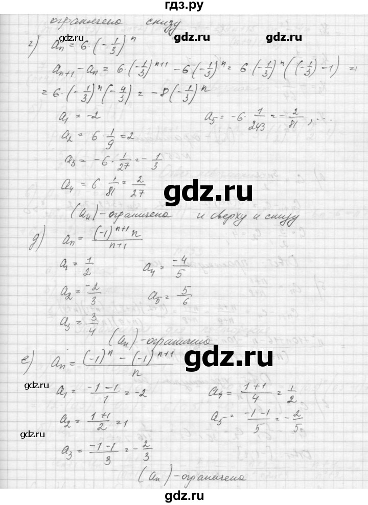 ГДЗ по алгебре 9 класс Макарычев  Углубленный уровень упражнение - 649, Решебник к учебнику 2015