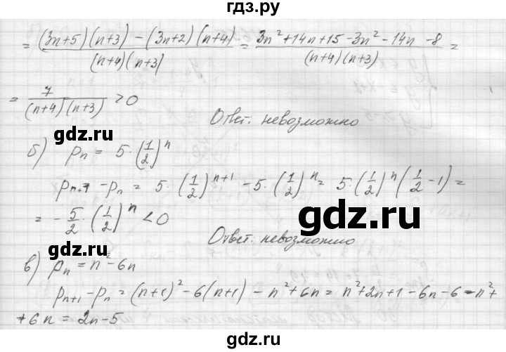 ГДЗ по алгебре 9 класс Макарычев  Углубленный уровень упражнение - 652, Решебник к учебнику 2015