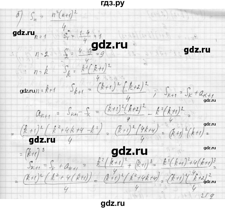 ГДЗ по алгебре 9 класс Макарычев  Углубленный уровень упражнение - 656, Решебник к учебнику 2015