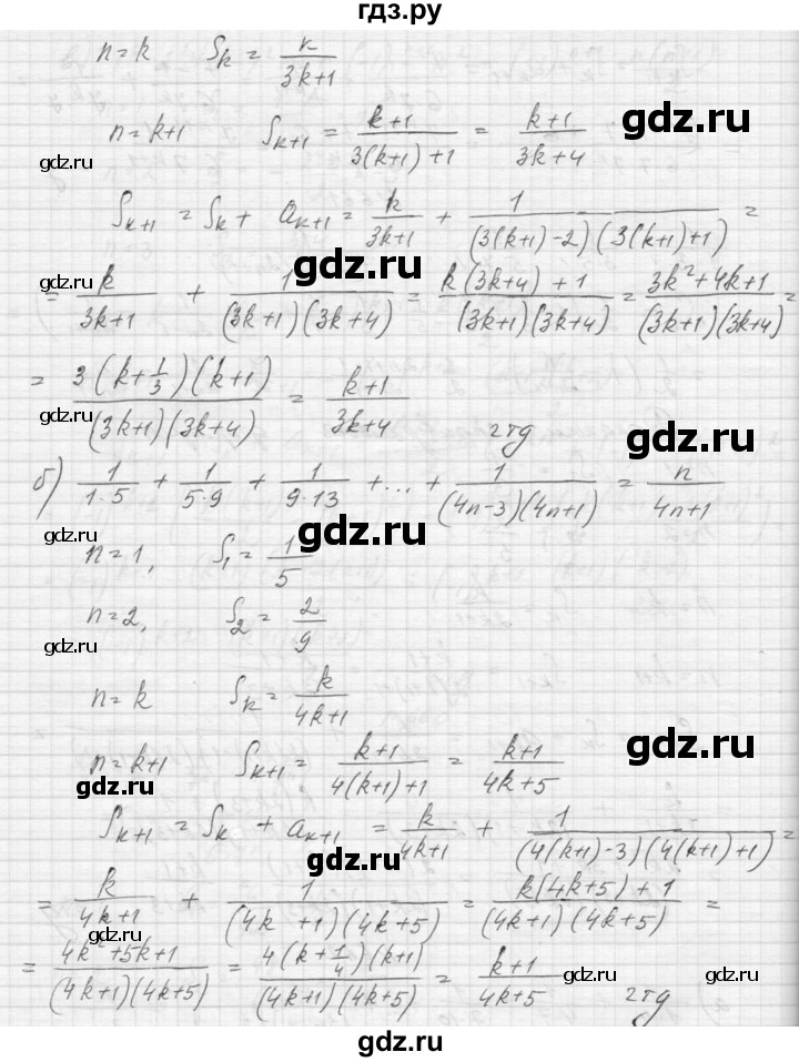 ГДЗ по алгебре 9 класс Макарычев  Углубленный уровень упражнение - 662, Решебник к учебнику 2015