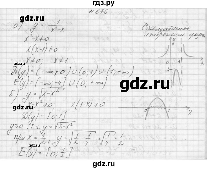 ГДЗ по алгебре 9 класс Макарычев  Углубленный уровень упражнение - 676, Решебник к учебнику 2015