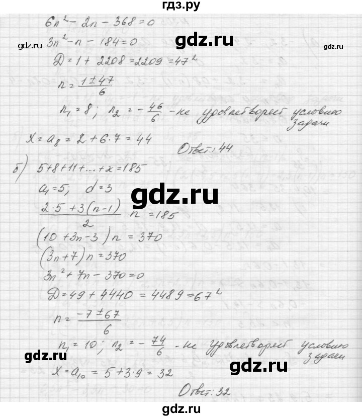 ГДЗ по алгебре 9 класс Макарычев  Углубленный уровень упражнение - 706, Решебник к учебнику 2015