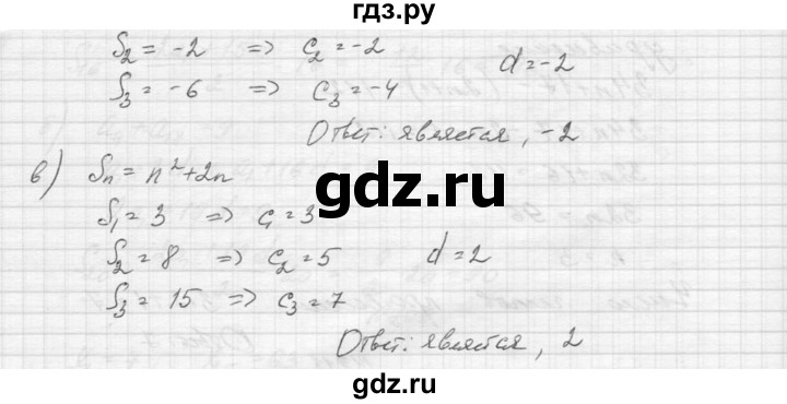 ГДЗ по алгебре 9 класс Макарычев  Углубленный уровень упражнение - 712, Решебник к учебнику 2015