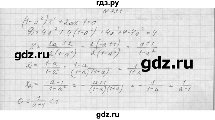 ГДЗ по алгебре 9 класс Макарычев  Углубленный уровень упражнение - 721, Решебник к учебнику 2015