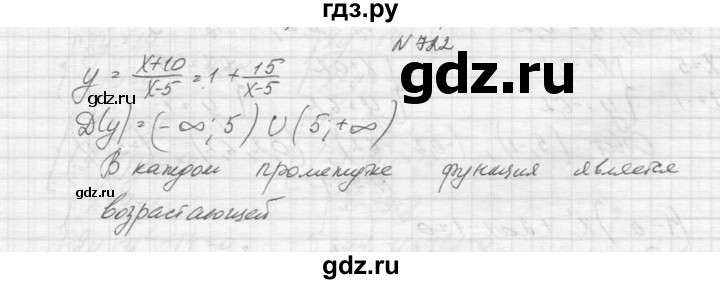 ГДЗ по алгебре 9 класс Макарычев  Углубленный уровень упражнение - 722, Решебник к учебнику 2015