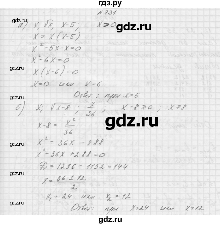 ГДЗ по алгебре 9 класс Макарычев  Углубленный уровень упражнение - 731, Решебник к учебнику 2015
