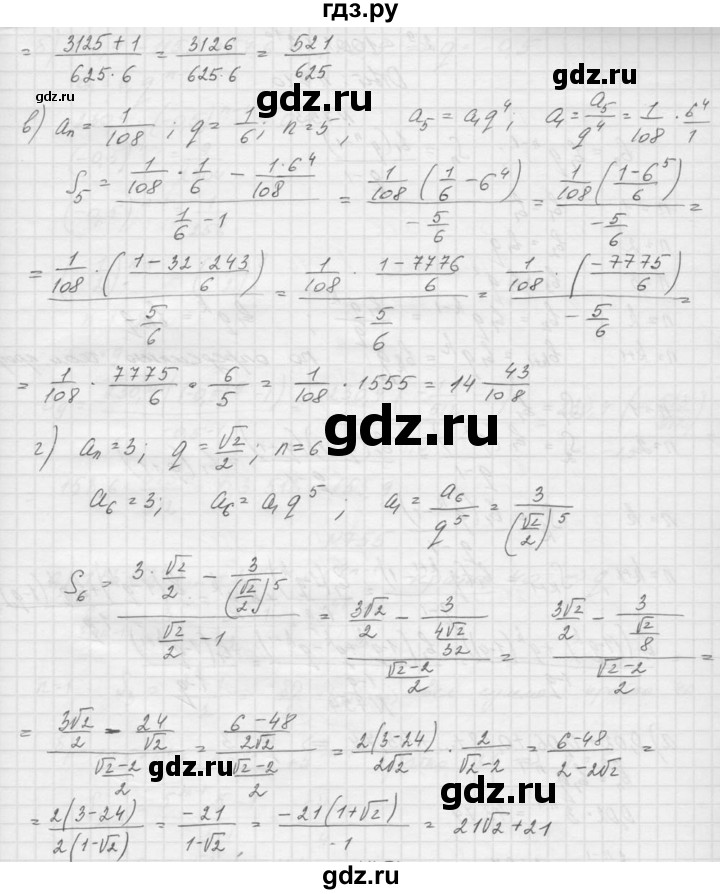 ГДЗ по алгебре 9 класс Макарычев  Углубленный уровень упражнение - 751, Решебник к учебнику 2015