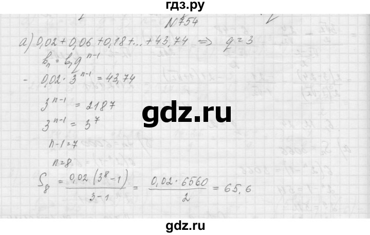 ГДЗ по алгебре 9 класс Макарычев  Углубленный уровень упражнение - 754, Решебник к учебнику 2015
