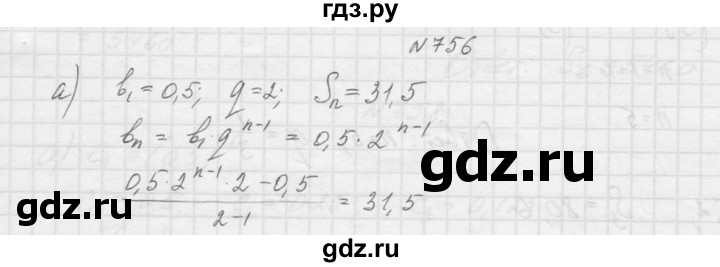 ГДЗ по алгебре 9 класс Макарычев  Углубленный уровень упражнение - 756, Решебник к учебнику 2015