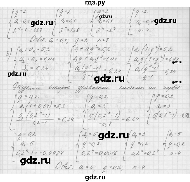ГДЗ по алгебре 9 класс Макарычев  Углубленный уровень упражнение - 759, Решебник к учебнику 2015