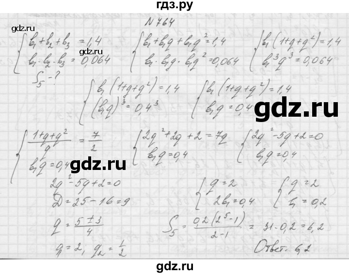 ГДЗ по алгебре 9 класс Макарычев  Углубленный уровень упражнение - 764, Решебник к учебнику 2015