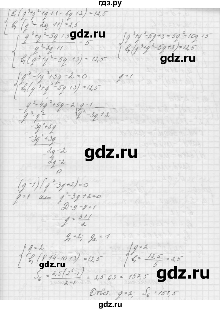 ГДЗ по алгебре 9 класс Макарычев  Углубленный уровень упражнение - 766, Решебник к учебнику 2015