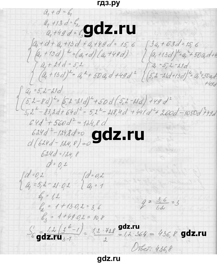 ГДЗ по алгебре 9 класс Макарычев  Углубленный уровень упражнение - 767, Решебник к учебнику 2015