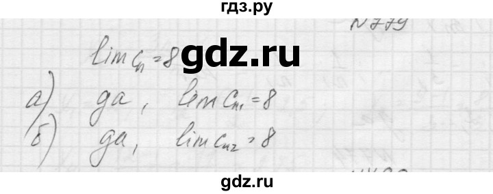 ГДЗ по алгебре 9 класс Макарычев  Углубленный уровень упражнение - 779, Решебник к учебнику 2015