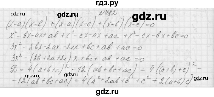 ГДЗ по алгебре 9 класс Макарычев  Углубленный уровень упражнение - 782, Решебник к учебнику 2015